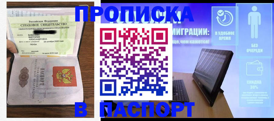 регистрация в Салехарде