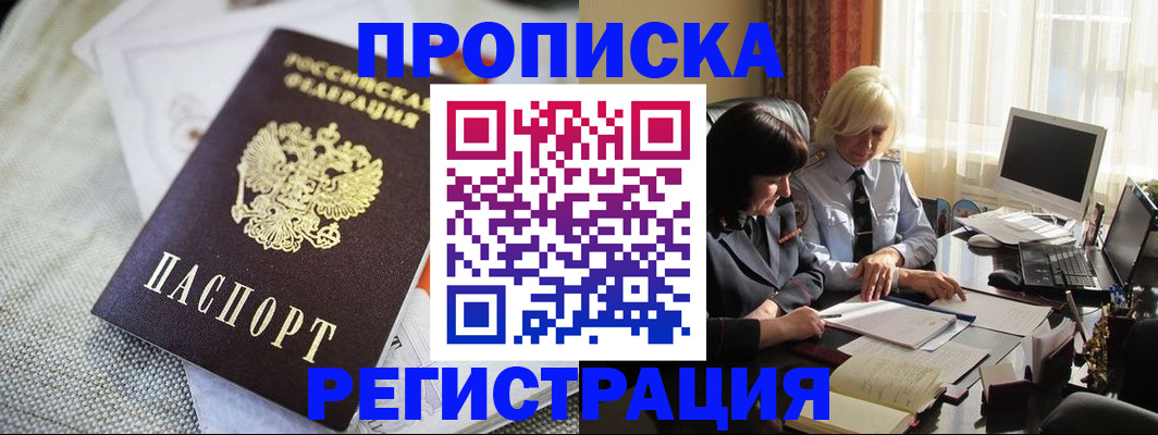 найти адрес прописки в Салехарде